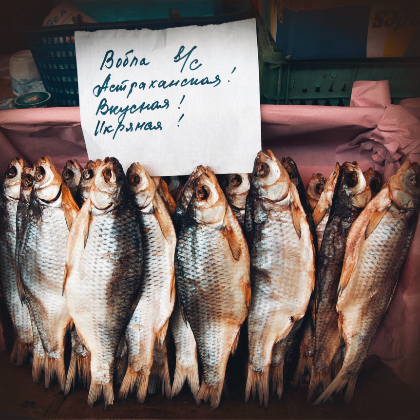 Это астраханская валюта, но есть ещё и астраханский язык