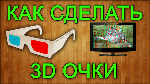 Как задекорировать Солнечные очки своими руками - фото мастер-класс от Леонардо