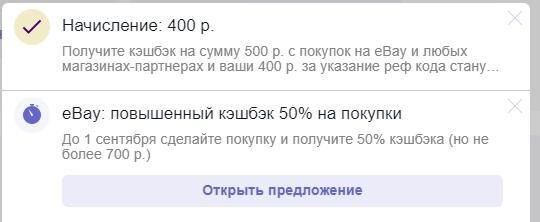 Приветственный бонус