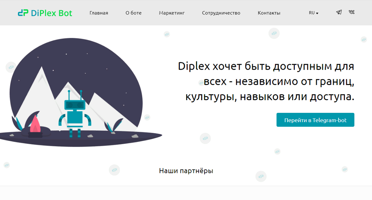 DiPlex Bot - умный криптовалютный бот для потери денег  - четсный отзыв на проект от Думай.Нет