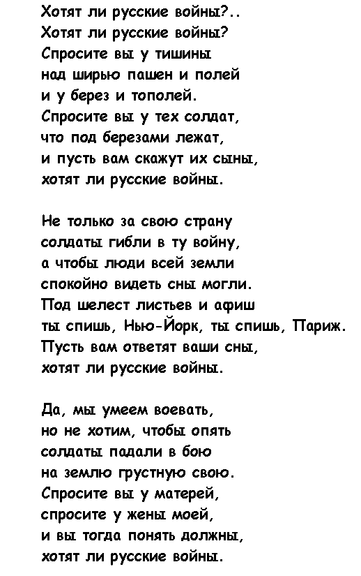 Анализ стиха хотят ли русские войны евтушенко. Стихотворение е Евтушенко хотят ли русские войны.