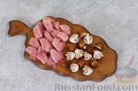 Свинину нарежьте небольшими кубиками.
Шампиньоны нарежьте четвертинками.