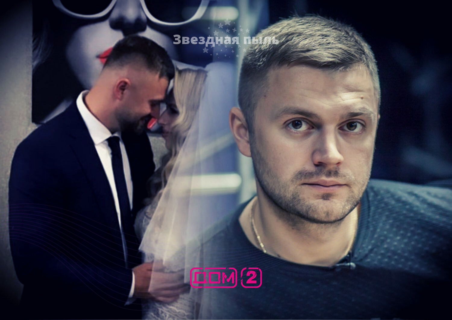 Виктор Литвинов: от Мусульбес до Ковальчук и долгожданная свадьба звезды 