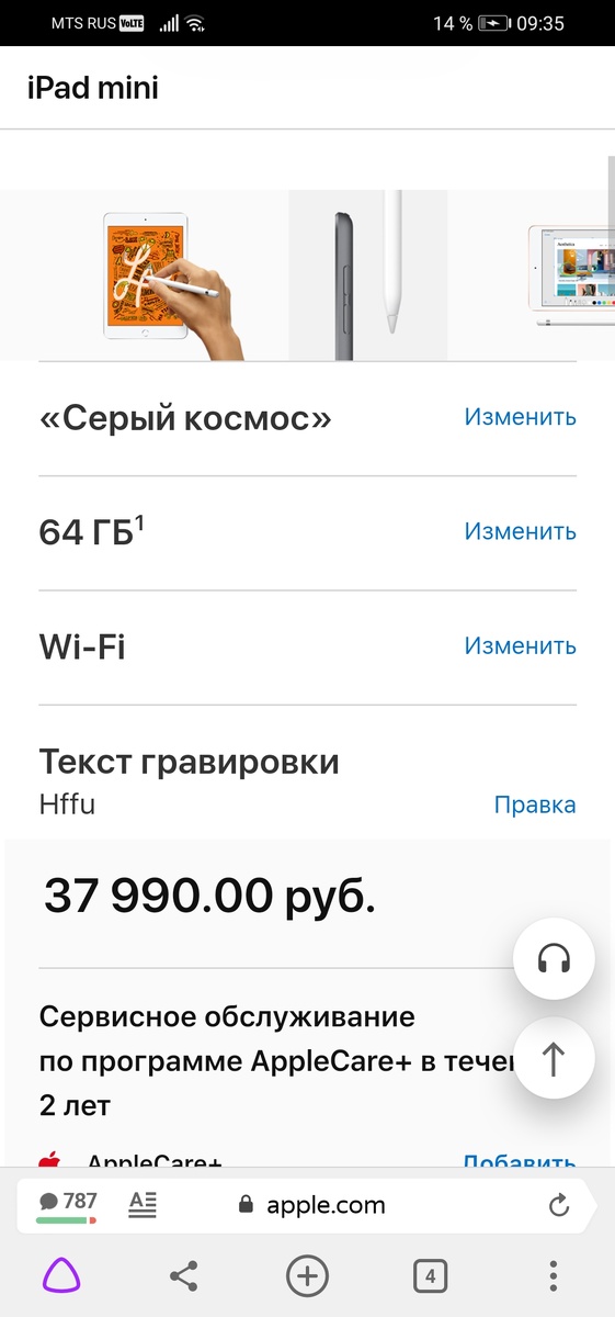 Источник: Apple. com