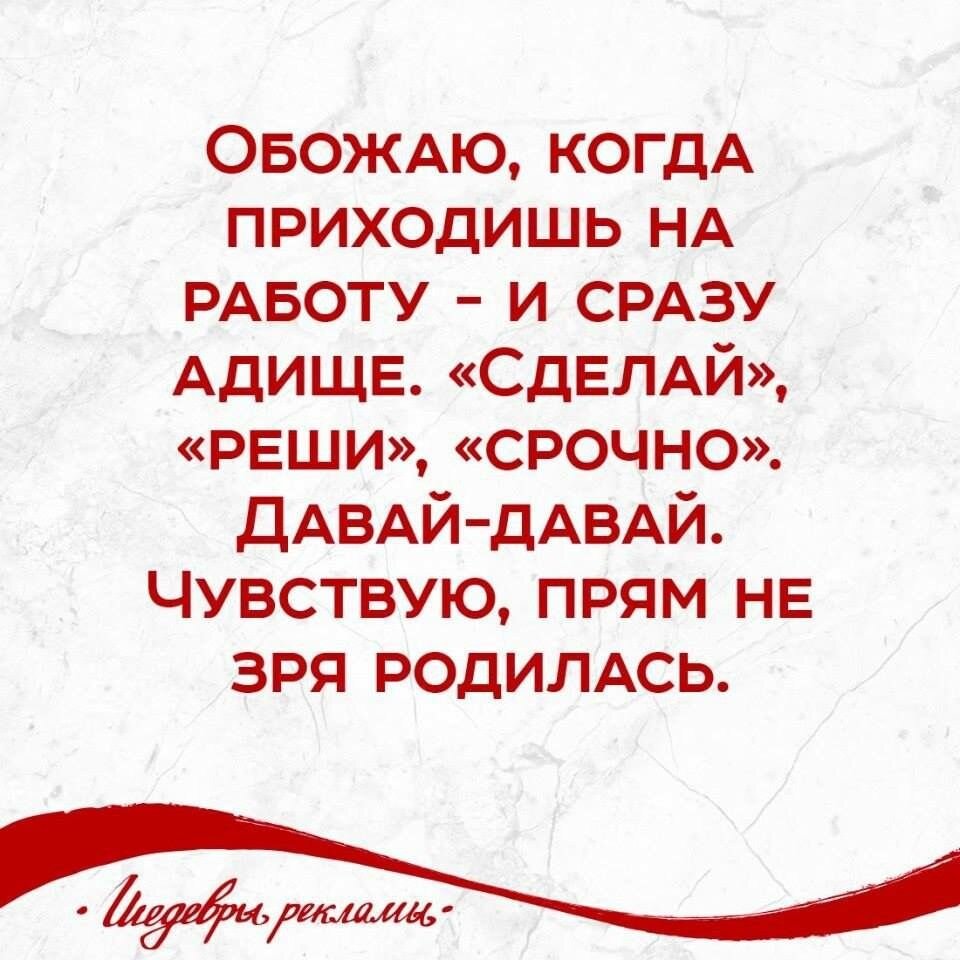 Как..опять на работу? Смешные картинки и анекдоты о работе!!! | Юмор  продлевает жизнь! | Дзен