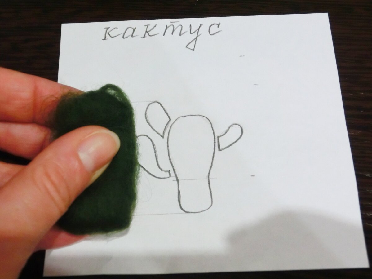 Наша зарисовка