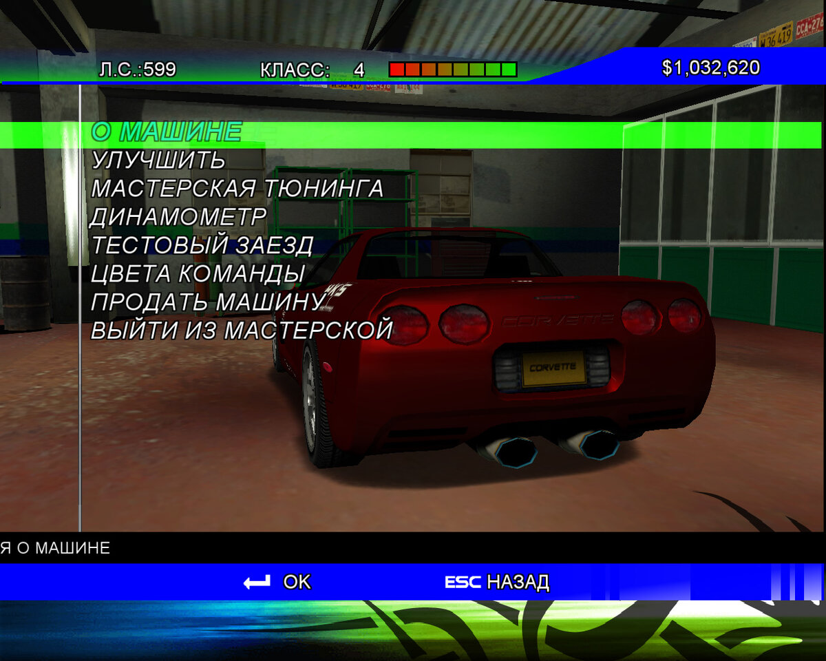 Чем полоска зеленее тем мощнее ваша машина в классе. 