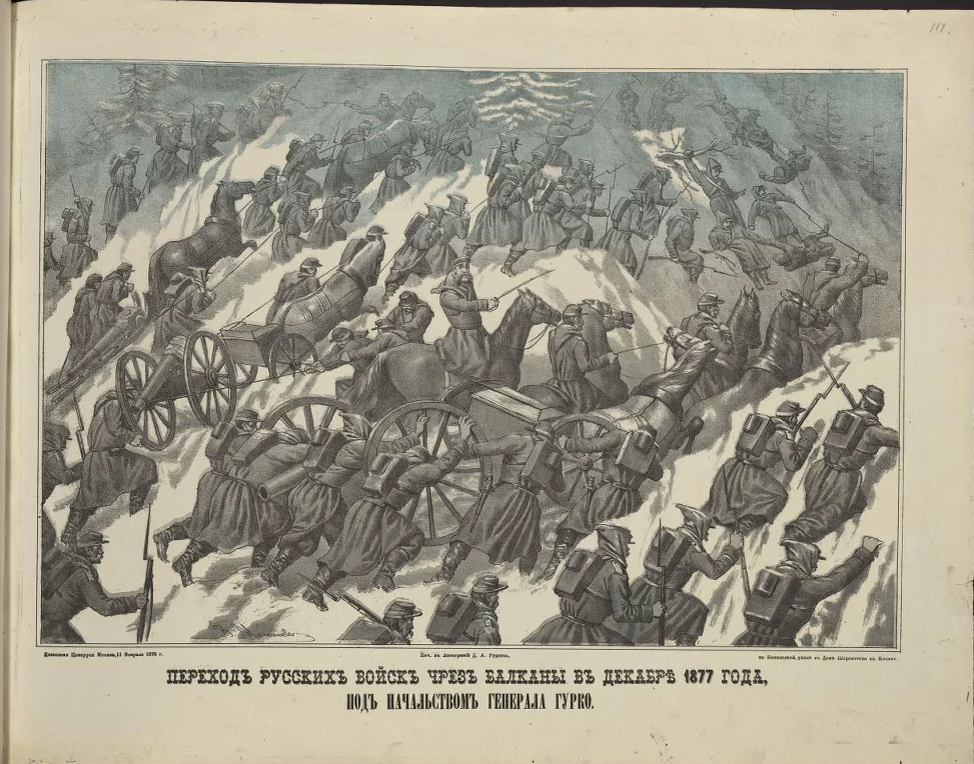 Гравюра 1878 года. Лист из альбома войны 1877 - 78 гг. Государственный исторический музей.