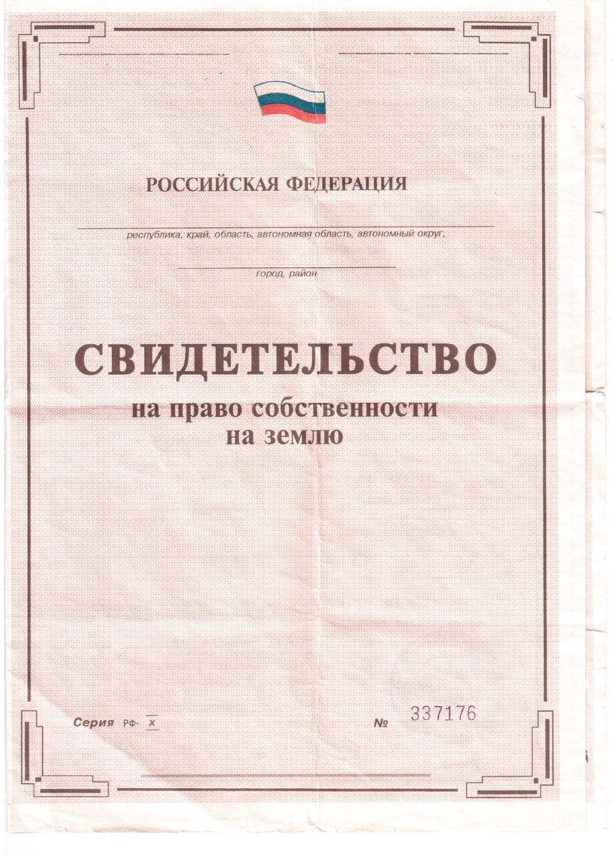 Классическое свидетельство тех времён!