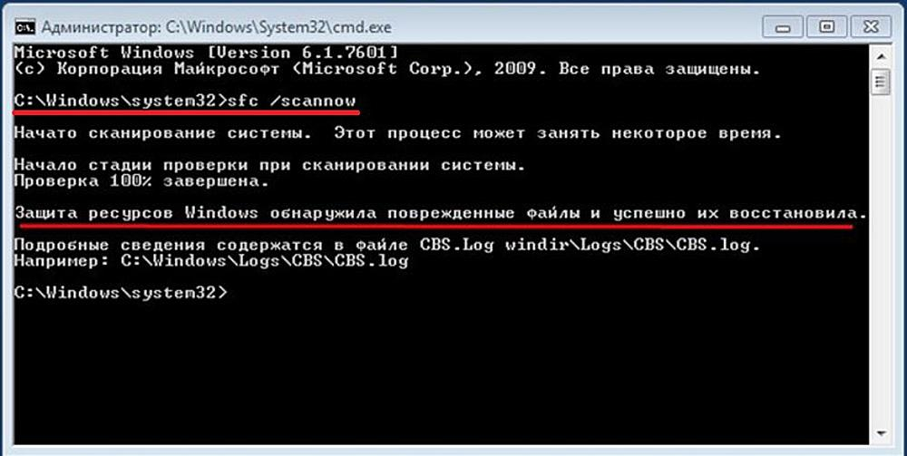 Проверяем системные файлы утилитой System File Checker
