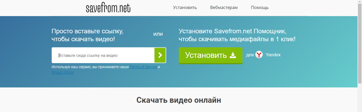 Вот так выглядит их сайт