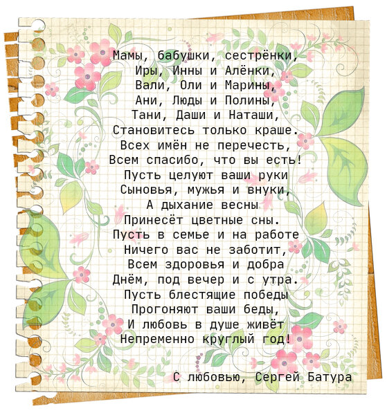 С праздником, дорогие наши! 💖🌹💖