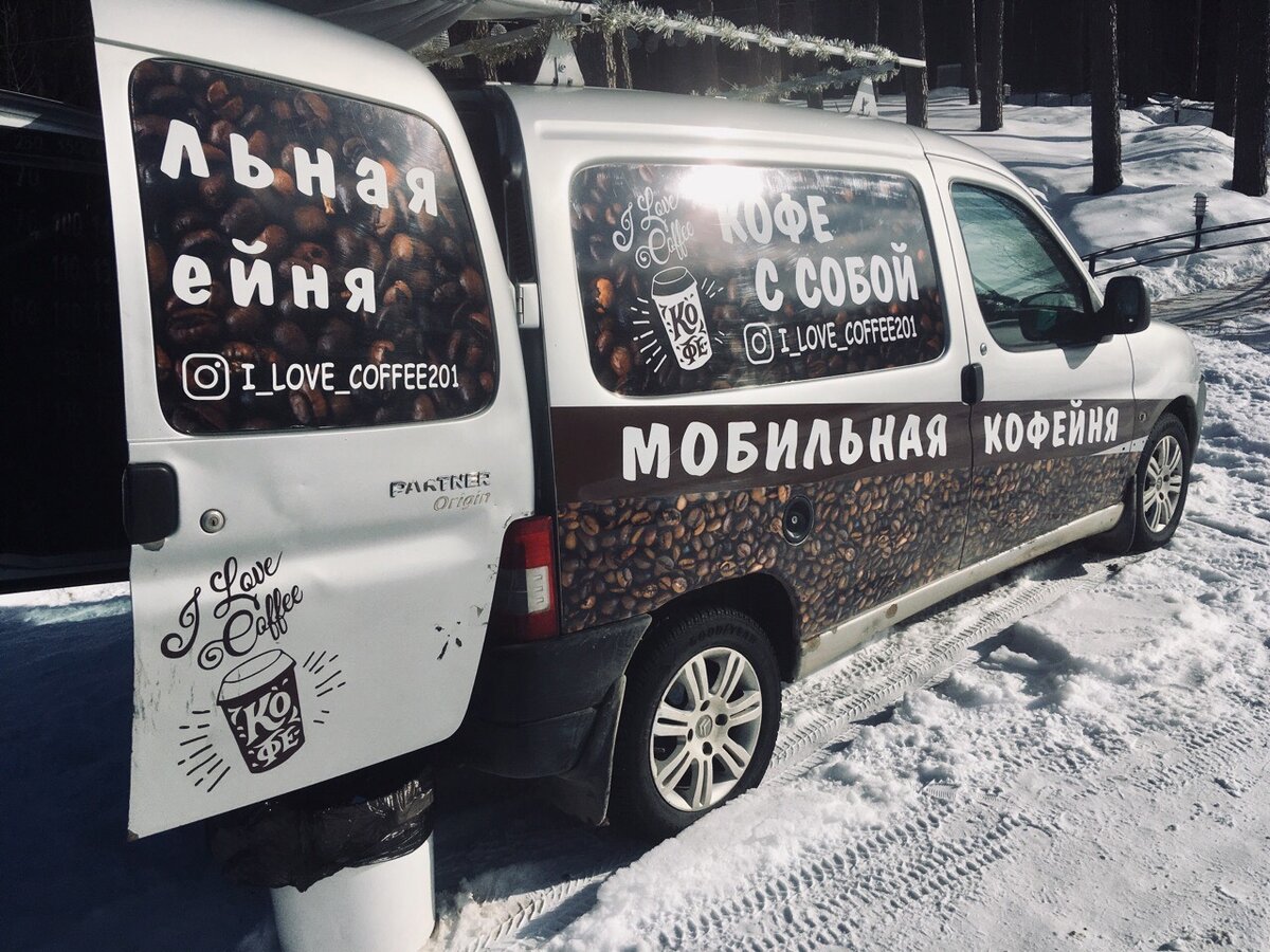 Мобильная кофейня в городском лесу