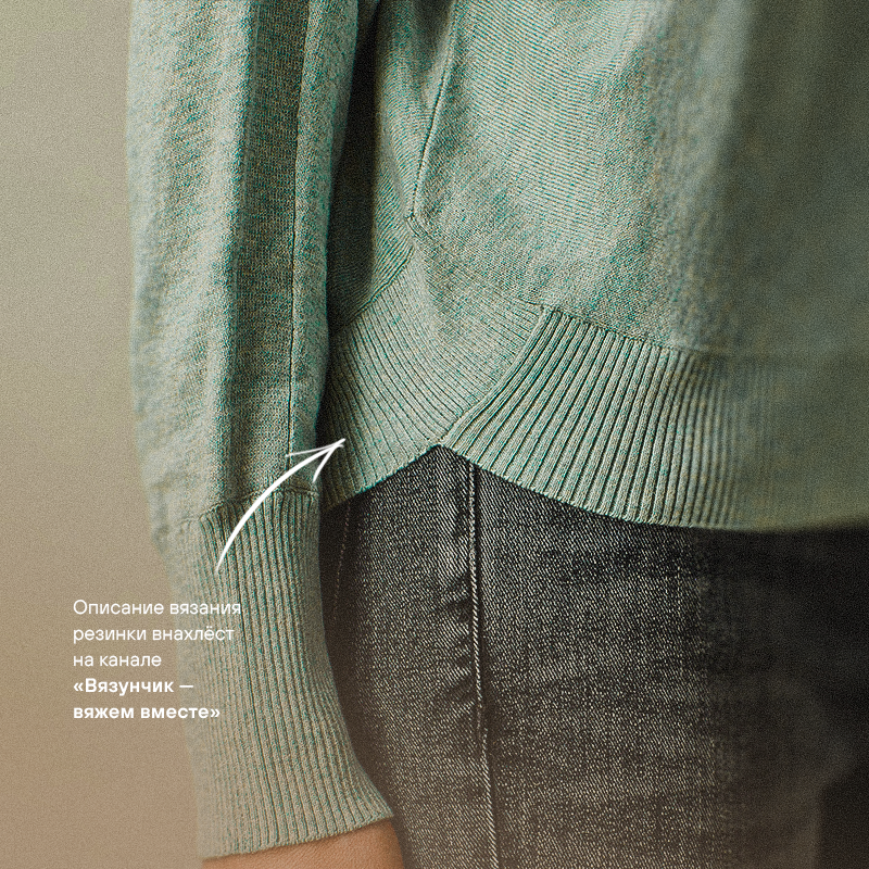 Резинка внахлест 