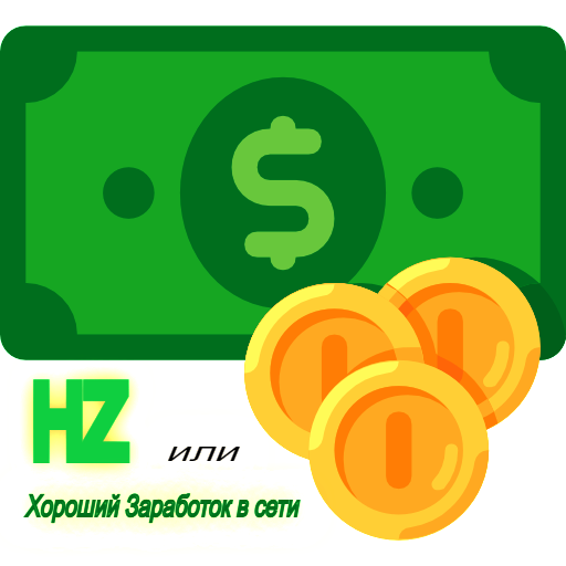 Что необходимо для начала