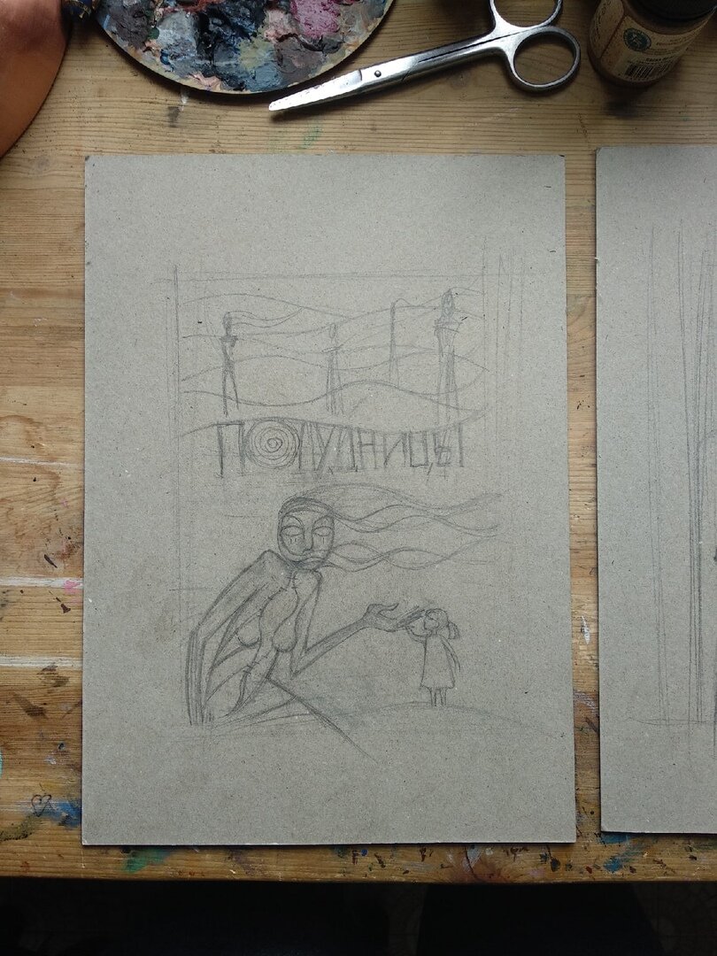 Один из первых набросков