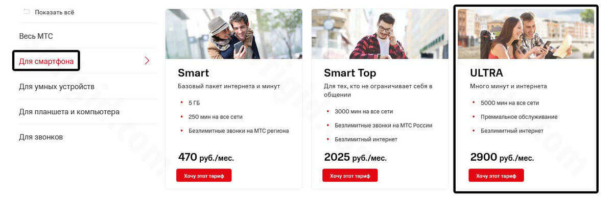 реклама мтс тариф любимый. таблица тарифов мтс. тарифы мтс 2023 москва и московская. тарифы мтс с безлимитным интернетом для телефона. тарифы мтс 2023 москва и московская.