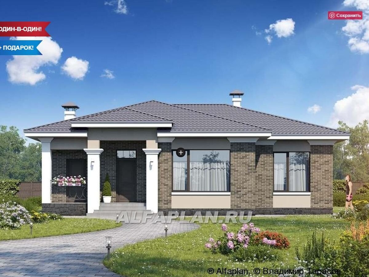 НА СЛАЙД ШОУ 2 ФОТО: Проект одноэтажного дома "Жасмин" 314В 
