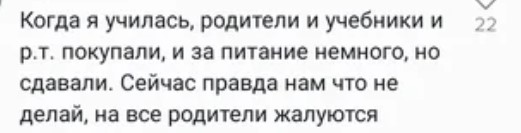 Сколько стоят рабочие тетради на учебный год - родители учеников делятся суммами11