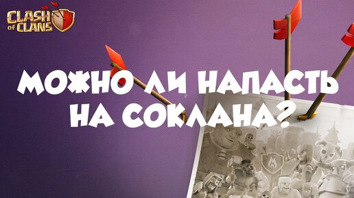 Футболки Clash of Clans и Royale