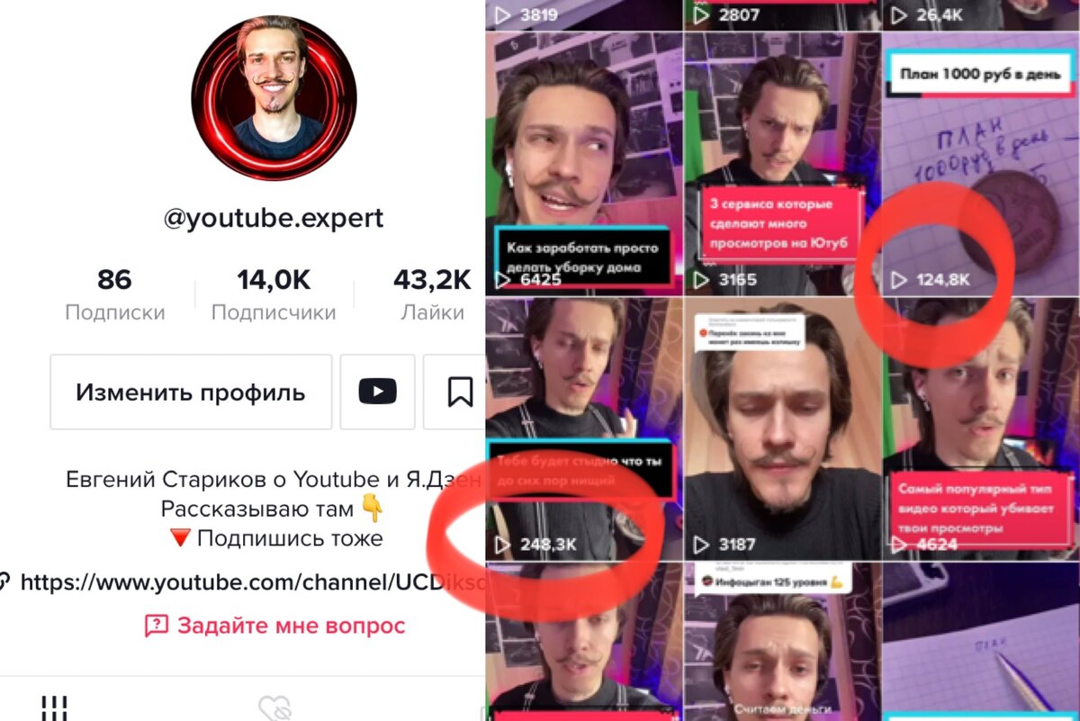 Мой аккаунт в Тик Ток где я набрал быстро подписчиков. Это просмотры на видео