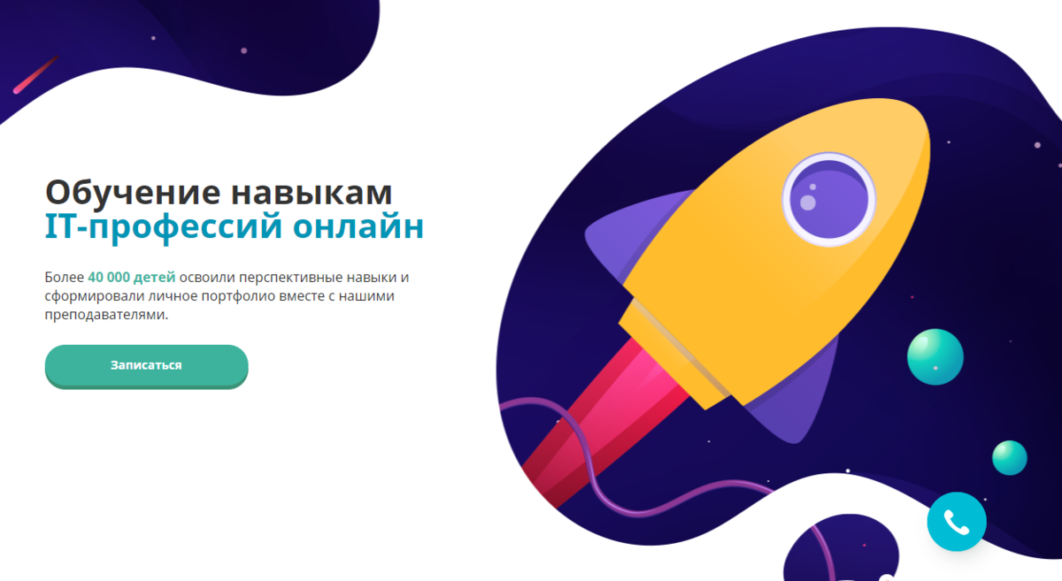 ТОП-25 Образовательных Платформ (Онлайн Школ) для Школьников | Рейтинг 2024  | GeekHacker.ru - Education | Дзен