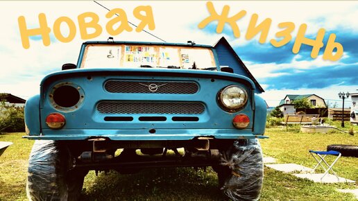 Вездеход на базе УАЗ: фото и описание самоделки | Monster trucks, Diy car, Vehicles