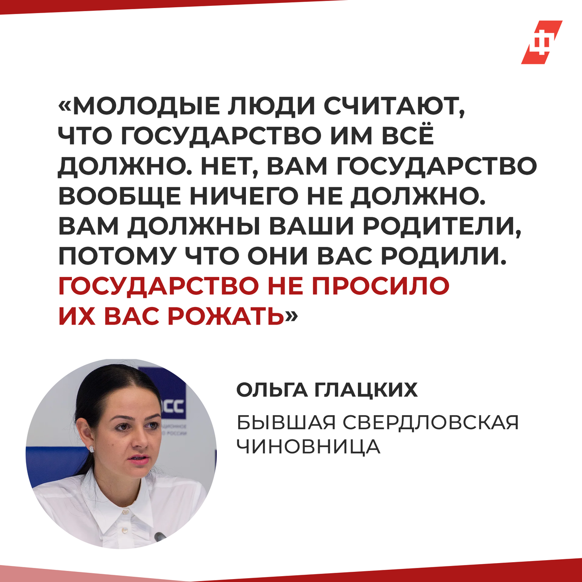 Самые скандальные заявления российских чиновников