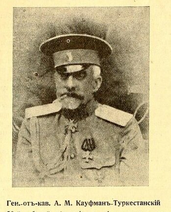 Фон Кауфман  Алексей Михайлович(1861-1934 гг.), Яндекс картинки. 