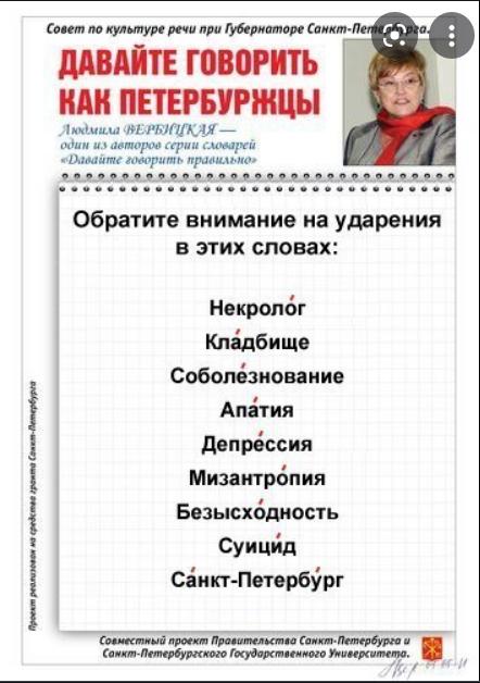 Конкретно этот шутливый, но похожие по форме плакаты знакомы каждому петербуржцу, как и, в целом, эта инициатива