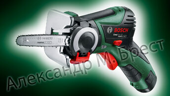 Bosch EasyCut 12 (Мини Аккумуляторная цепная пила) NanoBlade / А ты видел такой инструмент?