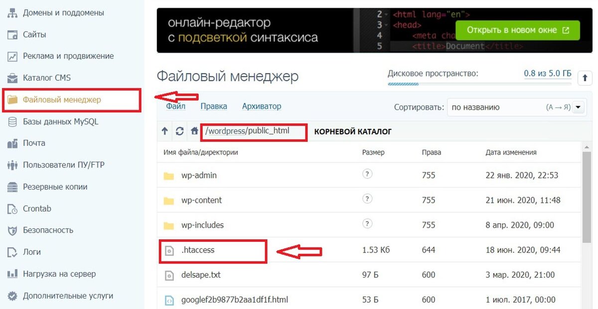 Wordpress на другой домен. .Html вместо домена. Htaccess если домен РФ. Как войти в другой домен. Сайт Скопировать сайт и перенести всю информацию на домен.