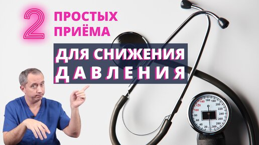 Что делать, если давление подскочило?