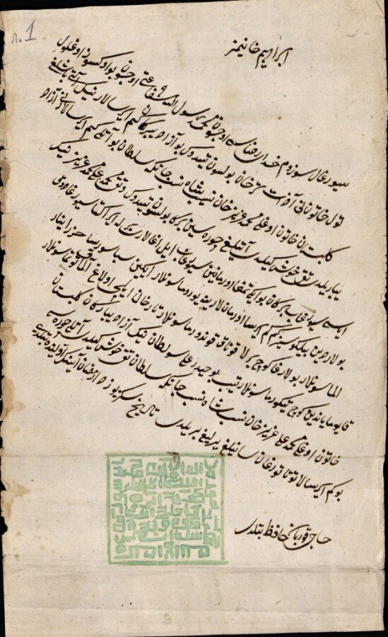 Ярлык казанского хана Ибрагима. Фото: https://so-217.livejournal.com/1673.html