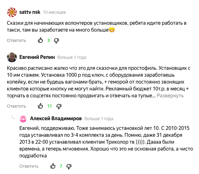 скрин комментариев