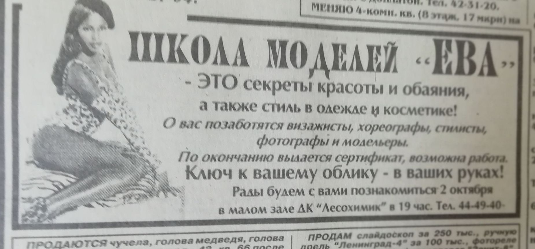 Что рекламировали в 