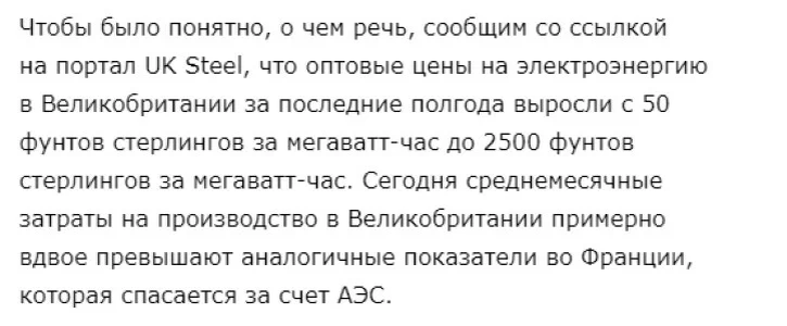 Дошло до того, что власти Британии стали заверять своих граждан, что на рождество электричество в домах точно будет. 
Н уда бог с ними с британцами. Все-таки они на острове и вообще это туманный альбион.

Старушку европу тоже ждут непростые времен