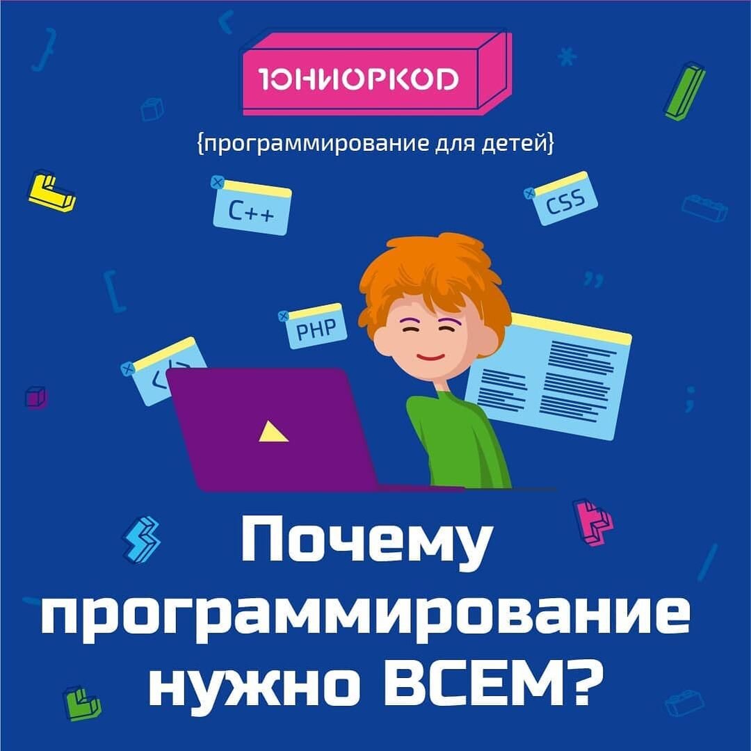 Как надо программировать. Как надо программировать