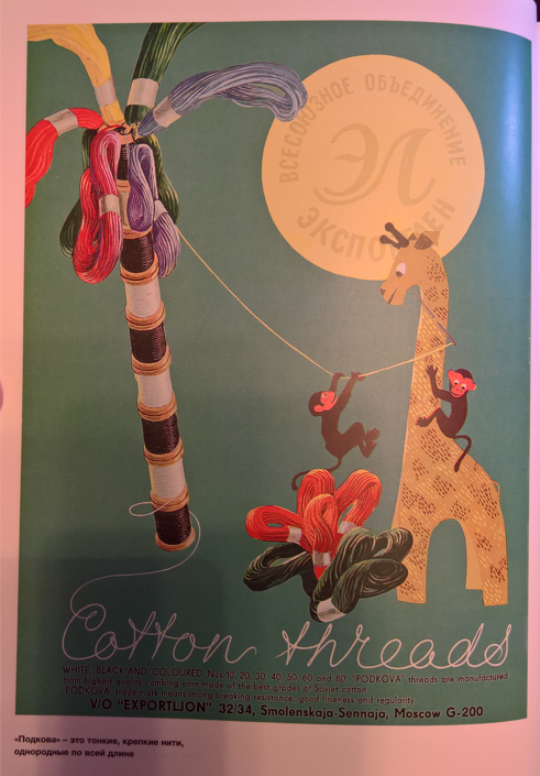 Хлопковые нити