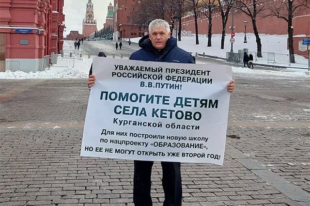 Фото: Родительский комитет Курганской области