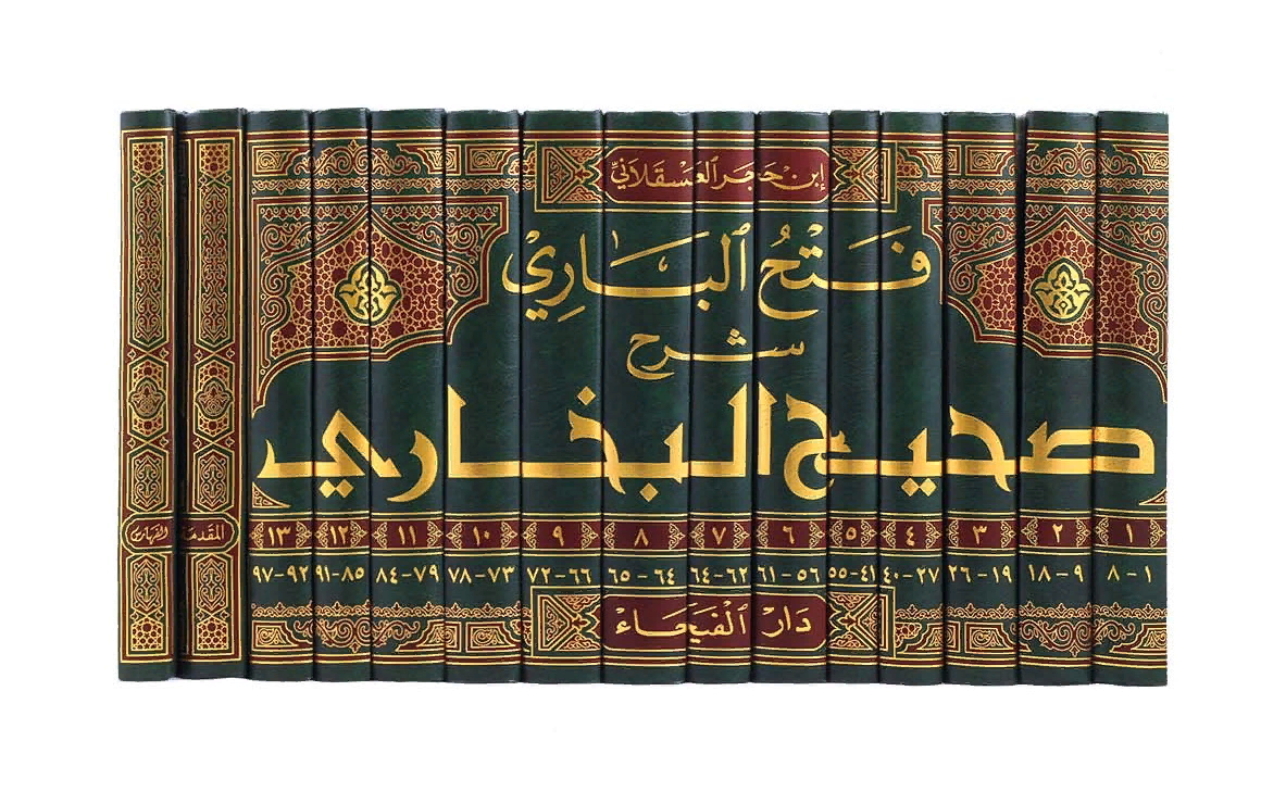 Ас сахих аль. Аль Джами АС Сахих Аль Бухари. Сахих Аль-Бухари книга. Книги имама Аль Бухари.