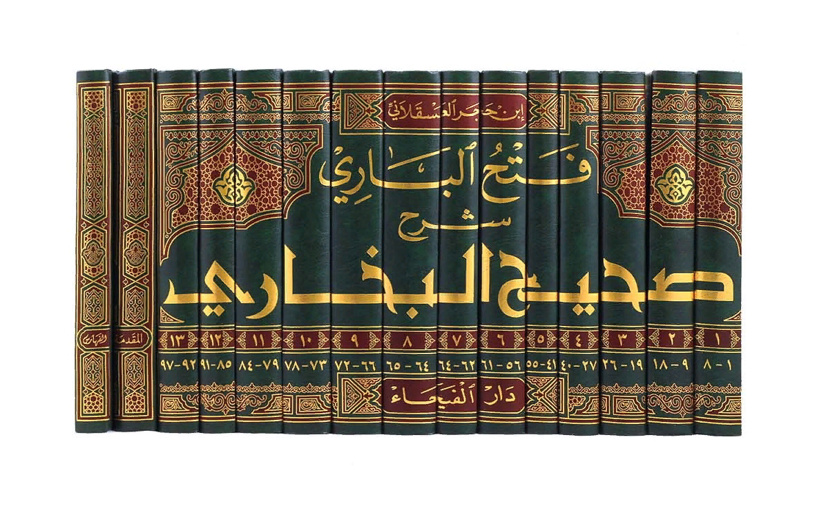 Аль бухари на русском. Аль Джами АС Сахих Аль Бухари. Сахих Аль-Бухари книга. Книги имама Аль Бухари.