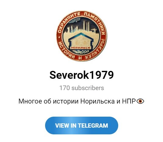 Скриншот из Телеграм.