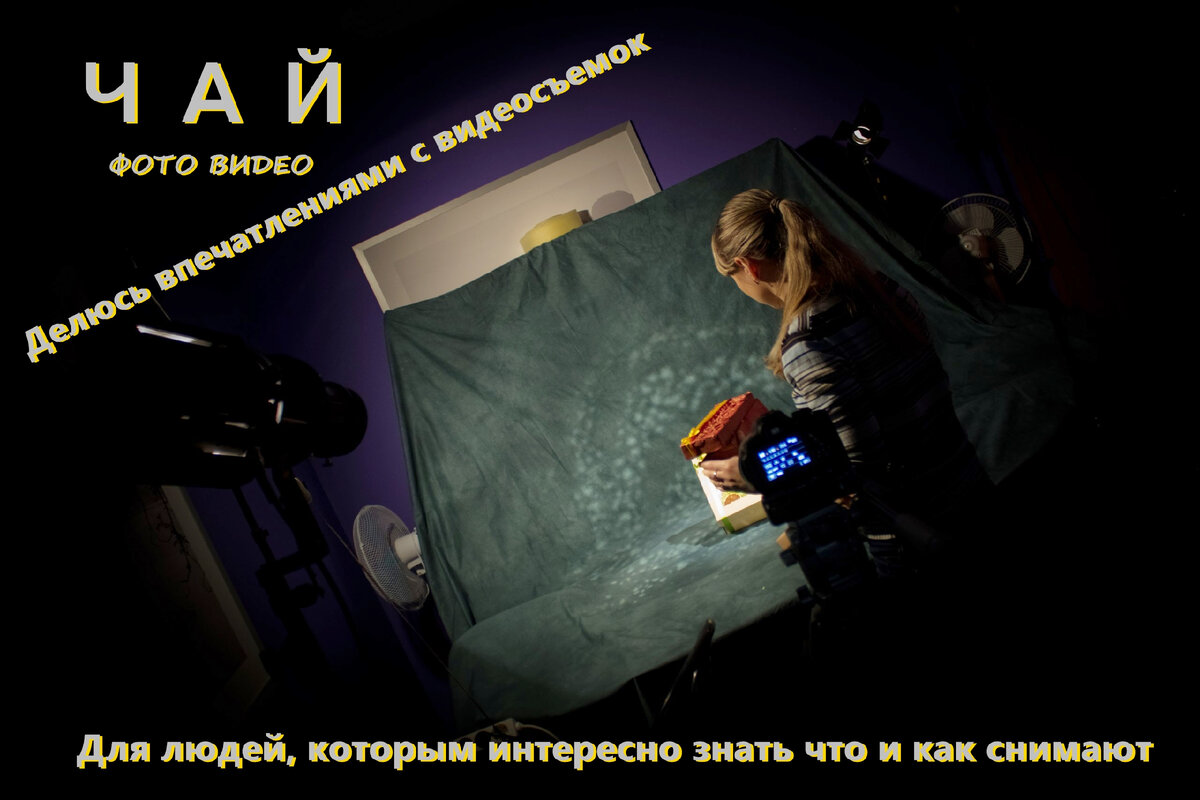 фото видео чай