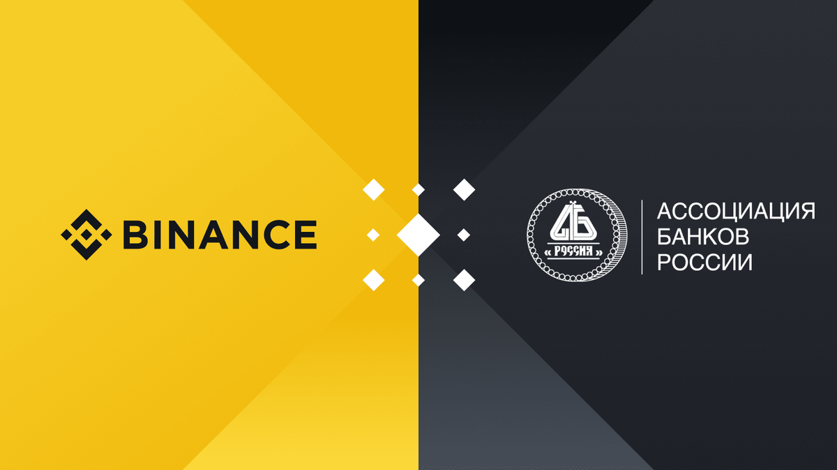 Фото с Binance.com