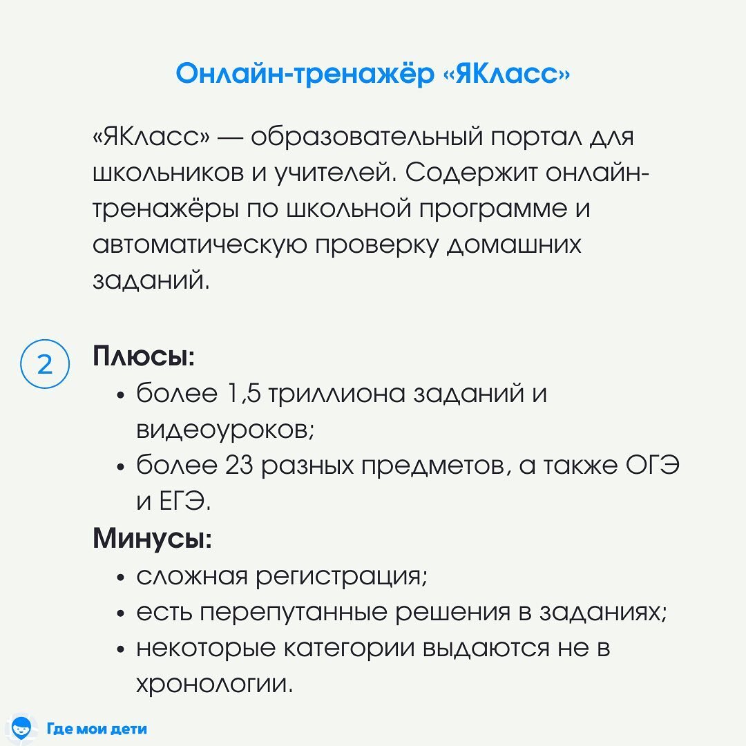 10 интернет-ресурсов, с которыми изучение школьной программы станет проще и  интереснее | Где мои дети | Дзен