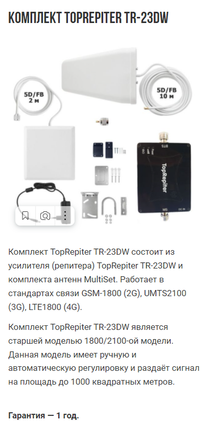Один из комплектов оборудования, который используется специалистами Mos-GSM.