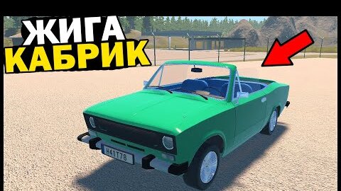 ЖИГА Для ПУТЕШЕСТВИЯ! КАК СДЕЛАТЬ? - My Garage