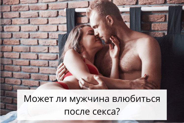 Рак и интимная жизнь: сексуальные отношения в ситуации онкозаболевания