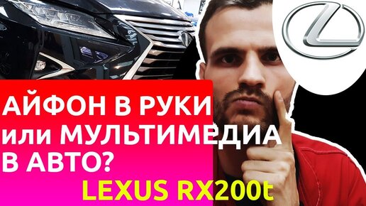 VLOG#3 Мультимедиа для Детей в Lexus RX200t